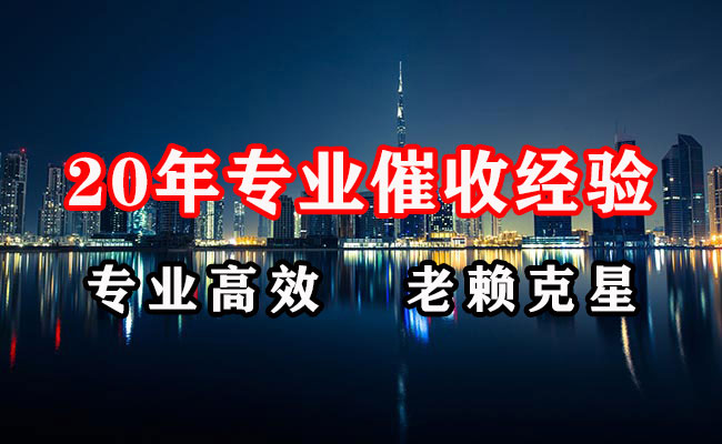 德化要债公司